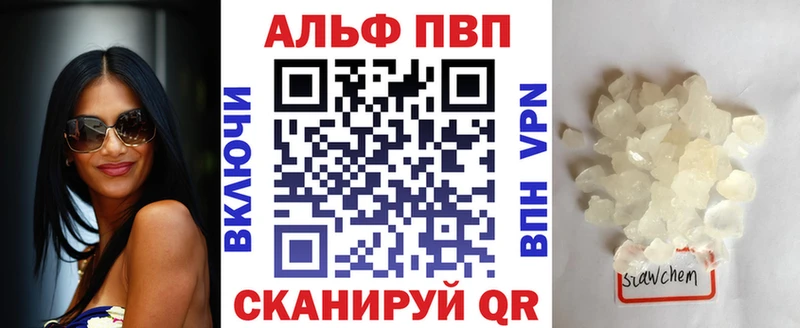 Альфа ПВП Соль  где купить наркоту  Нарьян-Мар 