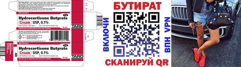 Бутират вода  где можно купить наркотик  Нарьян-Мар 