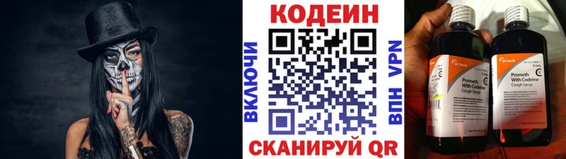 Codein напиток Lean (лин)  omg ONION  Нарьян-Мар 