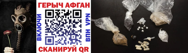 Героин афганец  Нарьян-Мар 