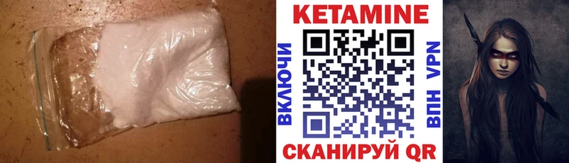 КЕТАМИН VHQ  mega как войти  Нарьян-Мар 