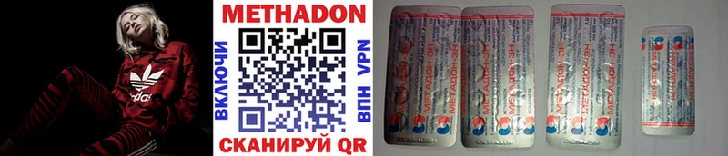 МЕТАДОН methadone  Нарьян-Мар 